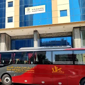 فندق برادايس العالمية توصيل للحرم Hotel