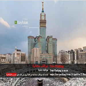5* فندق المروة ريحان من روتانا -
