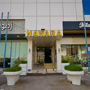 نواره دلة شقة فندقية الرياض