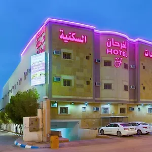 Al Farhan - Al Salam شقة فندقية الرياض