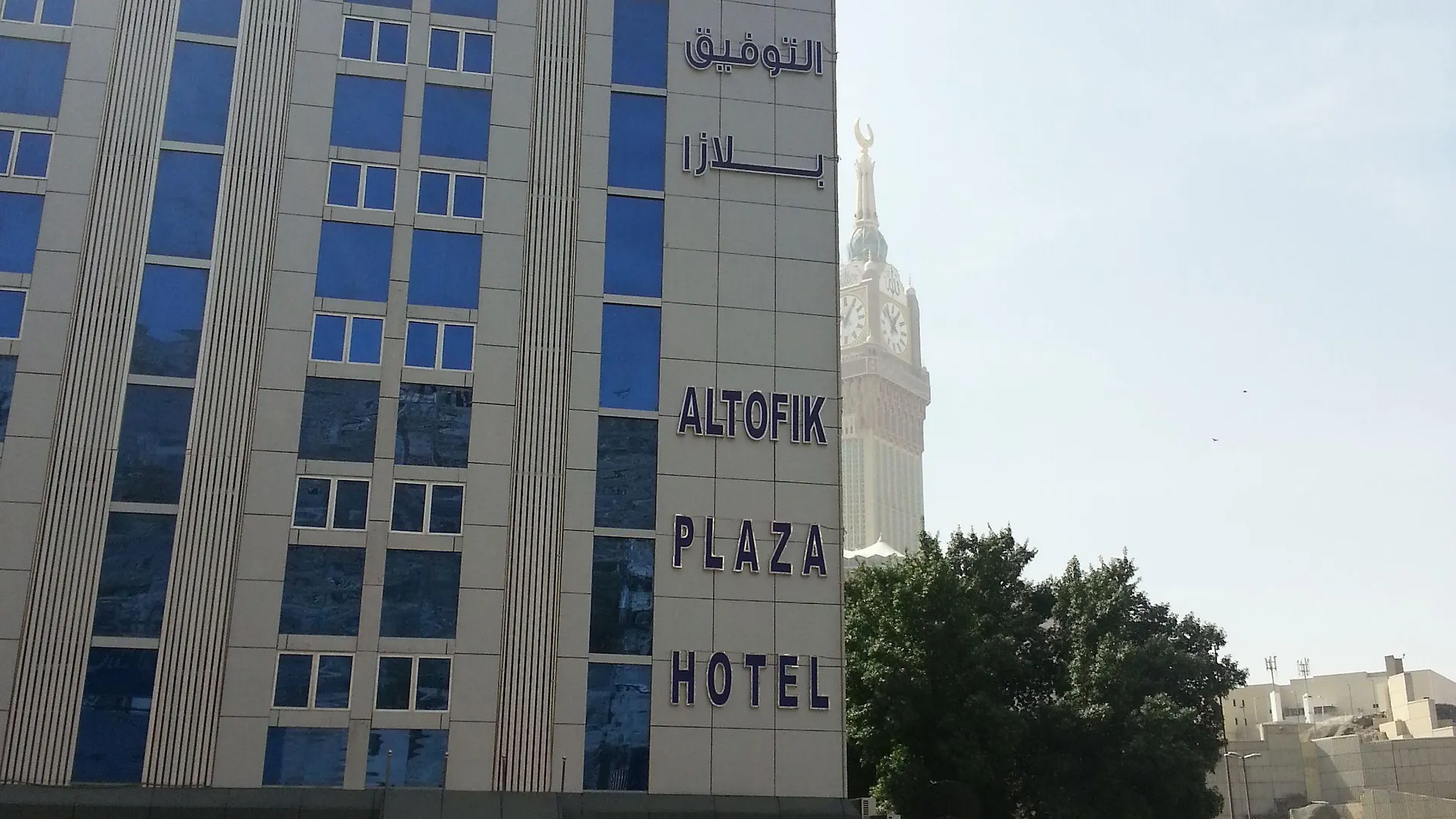 Al Tawfiq Plaza Hotel La Mecque 3*,